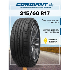 Шина летняя Cordiant Comfort 2 SUV 215/60 R17 100H