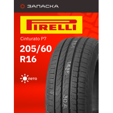 Шины летние 205/60R16 Pirelli Cinturato P7 92H