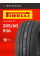 Шины летние 205/60R16 Pirelli Cinturato P7 92H