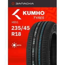 Шины летние 235/45R18 Kumho Solus HS51 94V EK
