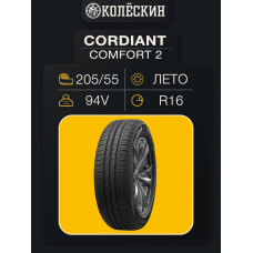 Шины летние R16 205/55 94V Cordiant Comfort 2