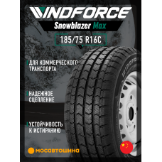 Зимние автомобильные шины Windforce Snowblazer Max 185/75 R16C 104/102R