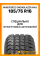 Зимние автомобильные шины Windforce Snowblazer Max 185/75 R16C 104/102R