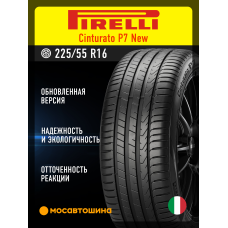 Летние автомобильные шины Pirelli Cinturato P7 new 225/55 R16 99Y XL