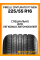 Летние автомобильные шины Pirelli Cinturato P7 new 225/55 R16 99Y XL