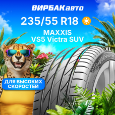 Летние шины MAXXIS VS5 Victra SUV 235/55R18 104Y XL