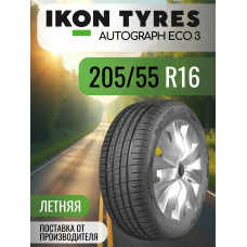 Шины автомобильные 205 55 16 94 V Autograph Eco 3 Летняя Производитель Ikon Tyres