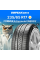 Летние шины FORMULA FORMULA ENERGY 235/65R17 108V XL