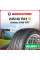 Летняя шина Delinte DH6-RFT 245/40 R21 100Y
