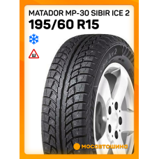 Зимние автомобильные шины Matador MP-30 Sibir Ice 2 195/60 R15 92T XL