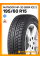 Зимние автомобильные шины Matador MP-30 Sibir Ice 2 195/60 R15 92T XL