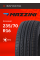 Шины летние 235/70R16 Mazzini Ecosaver 106H