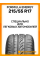 Летние автомобильные шины Formula Energy 215/55 R17 94W