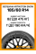 Зимние автомобильные шины Белшина Artmotion Snow (Бел-267) 185/60 R14 82T