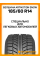 Зимние автомобильные шины Белшина Artmotion Snow (Бел-267) 185/60 R14 82T