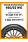 Летние автомобильные шины Doublestar DH05 195/55 R15 85H