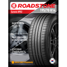 Летние автомобильные шины Roadstone Eurovis HP02 195/70 R14 91T