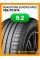Летние автомобильные шины Roadstone Eurovis HP02 195/70 R14 91T