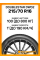 Зимние автомобильные шины Doublestar DW02 215/70 R16 100T