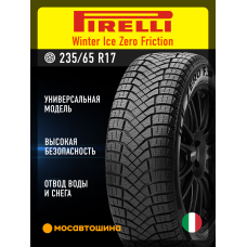 Зимние автомобильные шины Pirelli Winter Ice Zero Friction 235/65 R17 108H XL