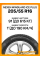 Зимние автомобильные шины Nexen Winguard Ice Plus 205/55 R16 91T
