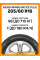 Зимние автомобильные шины Nexen Winguard Ice Plus 205/60 R16 96T XL