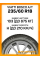 Летние автомобильные шины Viatti Bosco A/T 235/60 R18 103H