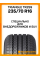 Летние автомобильные шины Triangle TR259 235/70 R16 106H