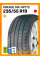 Летние автомобильные шины Mirage MR-HP172 235/55 R19 105V XL