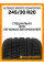 Летние автомобильные шины Altenzo Sports Comforter 245/30 R20 97W XL