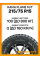 Летние автомобильные шины Кама Flame M/T 215/75 R15 100Q