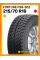Летние автомобильные шины Fortune FSR-302 215/70 R16 100H