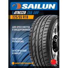 Летние автомобильные шины Sailun Atrezzo ZSR SUV 225/55 R18 98V