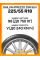 Летние автомобильные шины Sailun Atrezzo ZSR SUV 225/55 R18 98V