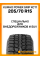Зимние автомобильные шины Kumho Power Grip KC11 205/70 R15C 106/104Q