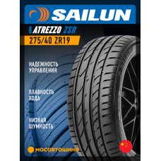 Летние автомобильные шины Sailun Atrezzo ZSR 275/40 ZR19 105Y XL