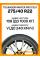 Зимние автомобильные шины Tourador Winter Pro TSU1 275/40 R22 108V XL