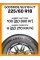 Летние автомобильные шины Goodride Su318 225/60 R18 100H