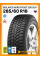 Зимние автомобильные шины Gislaved Nord Frost 200 SUV 285/60 R18 116T XL