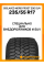 Зимние автомобильные шины Gislaved Nord Frost 200 SUV 235/55 R17 103T XL