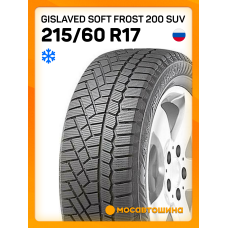 Зимние автомобильные шины Gislaved Soft Frost 200 SUV 215/60 R17 96T