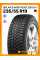 Зимние автомобильные шины Gislaved Nord Frost 200 SUV 235/55 R19 105T XL