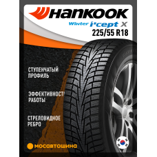 Зимние автомобильные шины Hankook RW10 Winter i*cept X 225/55 R18 98T