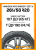 Зимние автомобильные шины Hankook RW10 Winter i*cept X 265/50 R20 107T