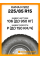 Летние автомобильные шины Кама И 502 225/85 R15C 106P