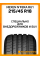 Летние автомобильные шины Nexen N'Fera RU1 215/45 R18 93W XL