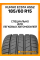 Летние автомобильные шины Kumho Ecsta HS52 185/60 R15 88H XL