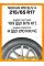 Зимние автомобильные шины Nokian WR SUV 4 215/65 R17 103H XL
