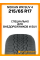 Зимние автомобильные шины Nokian WR SUV 4 215/65 R17 103H XL