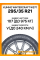 Зимние автомобильные шины Kumho Wintercraft WS71 295/35 R21 107V XL